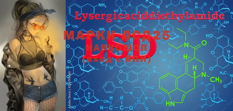 LSD-25 экстази кислота  Биробиджан 